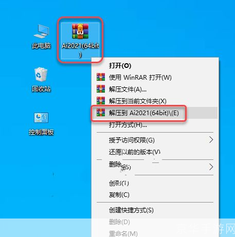 详细步骤指南：如何安装AI软件