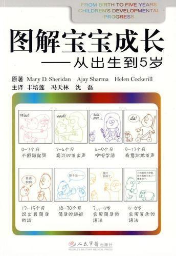 宝宝的成长之路：从婴儿到学步儿童