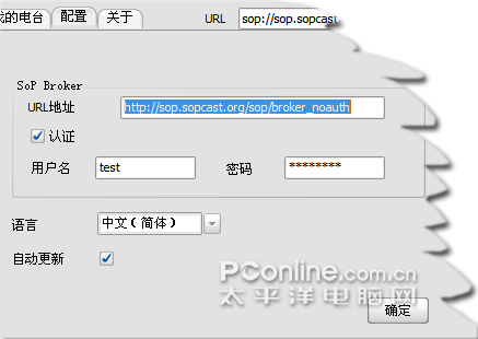 sopcast怎么安装: SOPCast安装教程