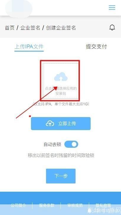 手机签名软件怎么安装: 手机签名软件的安装步骤详解