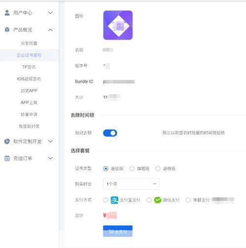 手机签名软件怎么安装: 手机签名软件的安装步骤详解