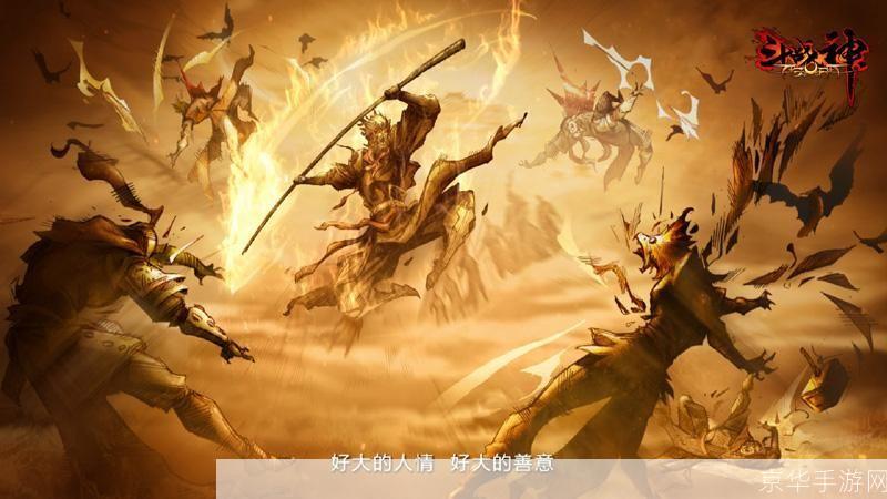 斗战神宣传片：重燃战火，再现神话