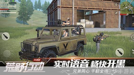 荒野行动pc:荒野行动PC版：探索未知，决战荒野