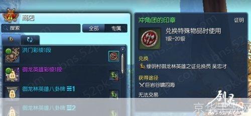 破浪前行：冲角团印章的游戏内探秘