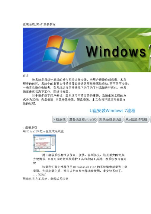 Windows 7安装教程：一步步引导你完成操作系统的安装
