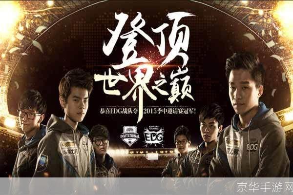 lpl是什么:英雄联盟职业联赛（LPL）：中国电竞的崛起与全球影响力