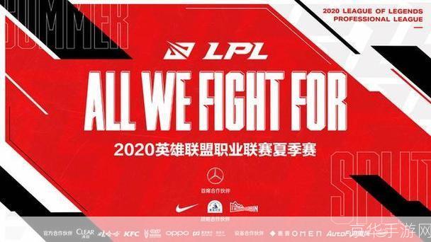 lpl是什么:英雄联盟职业联赛（LPL）：中国电竞的崛起与全球影响力