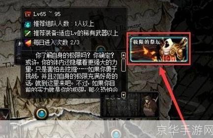 dnf极限祭坛木乃伊:DNF极限祭坛木乃伊攻略与游戏机制解析