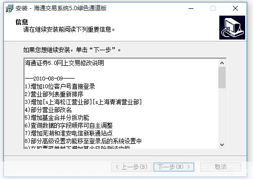 海通证券交易软件的安装与使用指南