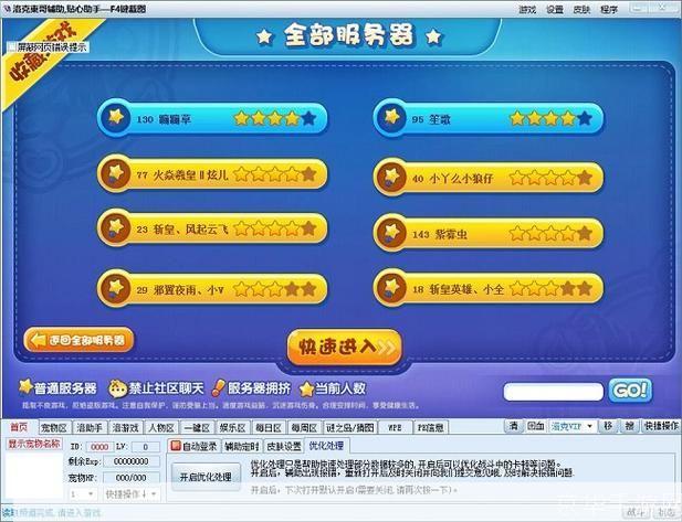 东哥洛克辅助最新版：提升游戏体验的必备工具