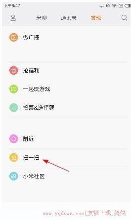 米聊怎么用: 米聊使用指南：如何高效便捷地与他人沟通