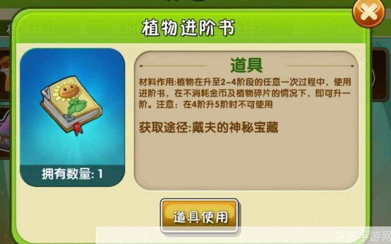 植物大战僵尸军事版使用指南