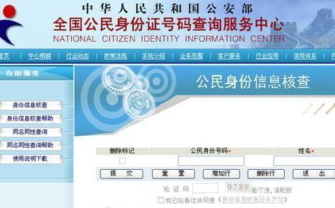 身份核查比对软件：提升安全效率的现代工具