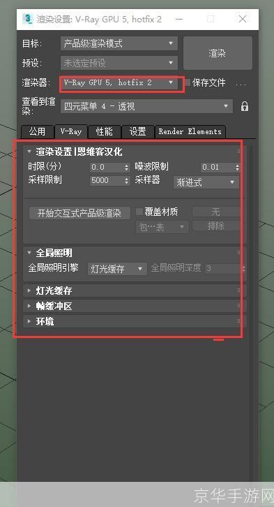 vray渲染器怎么用: V-Ray渲染器使用教程