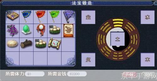 梦幻法宝，合成之道：掌握技巧，打造无敌神器