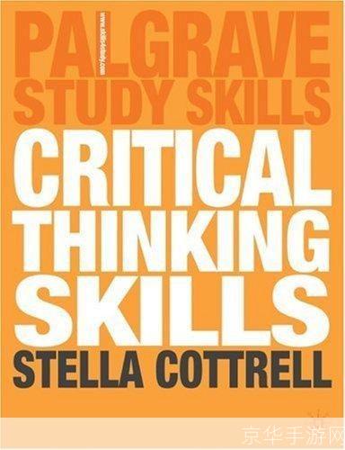 The Importance of Developing Critical Thinking Skills