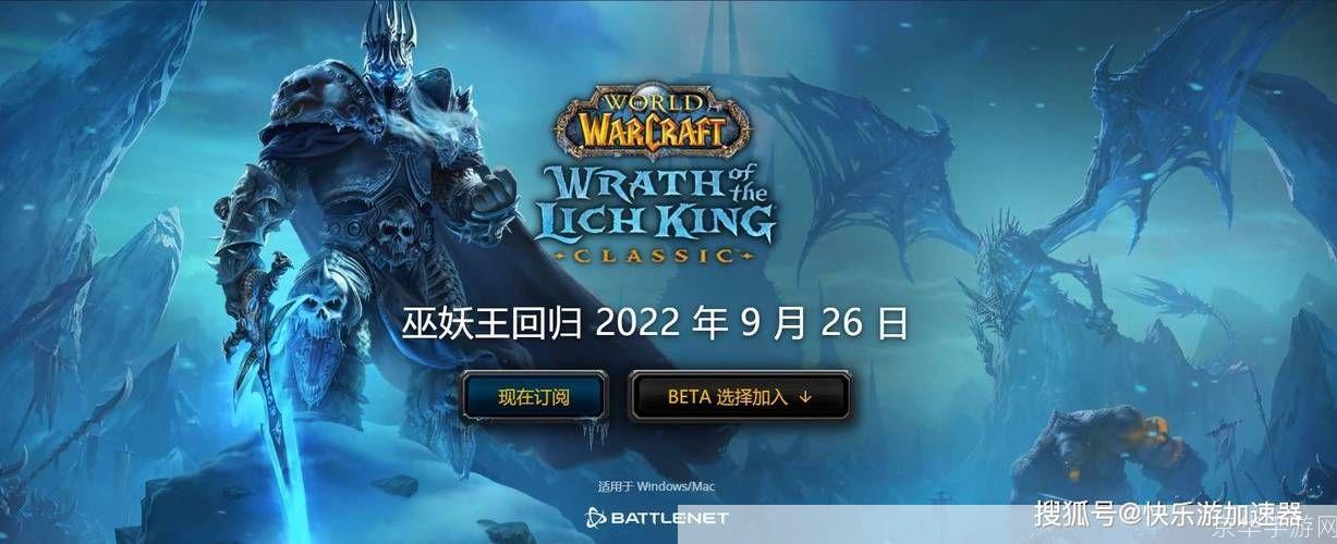 魔兽世界微博:魔兽世界微博：重返艾泽拉斯，与万千玩家共铸传奇！