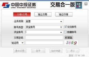 中投证券使用指南：如何进行股票交易和投资