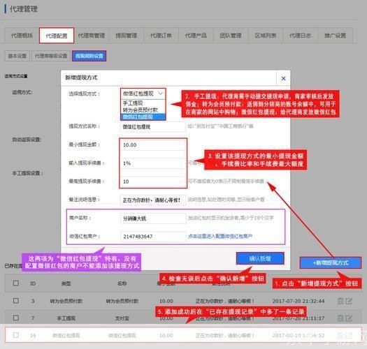 详细步骤指南：如何安装代理软件