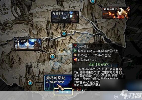 dnf无尽的祭坛奖励:DNF：无尽祭坛的丰厚奖励与深度玩法