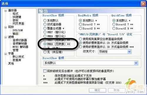 如何安装RMVB播放器：详细步骤指南