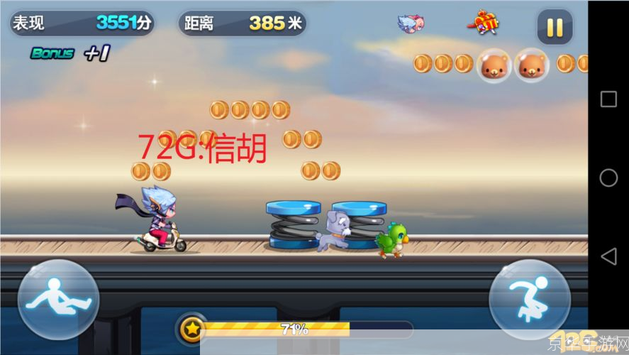 天天跑酷ios:天天跑酷ios：奔跑的乐趣，挑战的激情