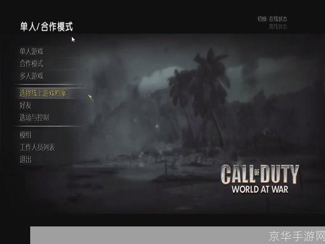 全面解析：如何玩转使命召唤5