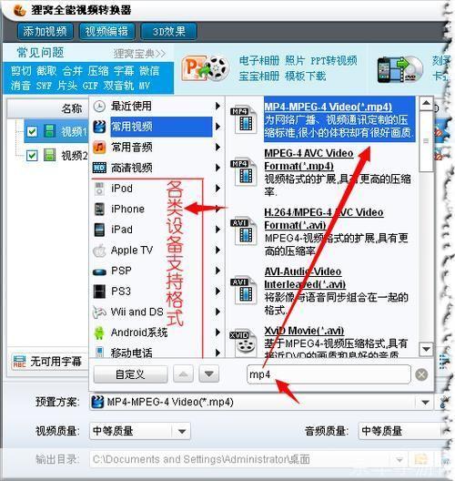 psp mp4转换器: PSP MP4转换器：一站式解决方案，让您的多媒体体验更上一层楼