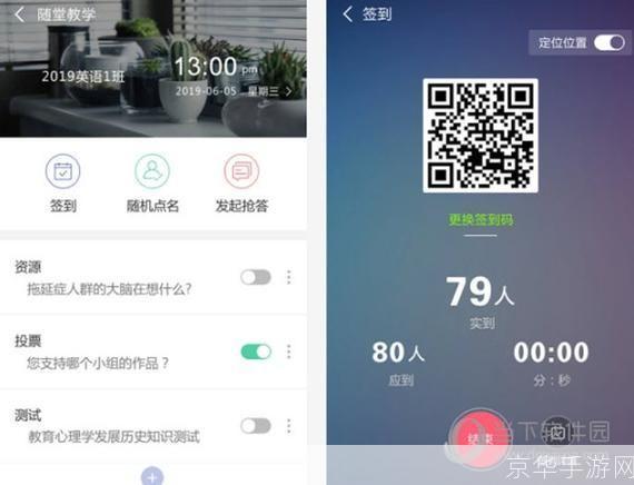 详细步骤教你如何安装课程伴侣