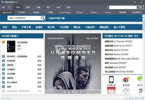 电驴官方网站：下载、分享与交流的一站式平台