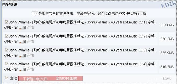 电驴官方网站：下载、分享与交流的一站式平台
