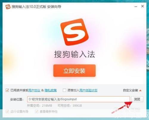 怎么安装搜狗输入法2013版: 搜狗输入法2013版安装教程