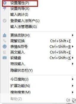 怎么安装搜狗输入法2013版: 搜狗输入法2013版安装教程