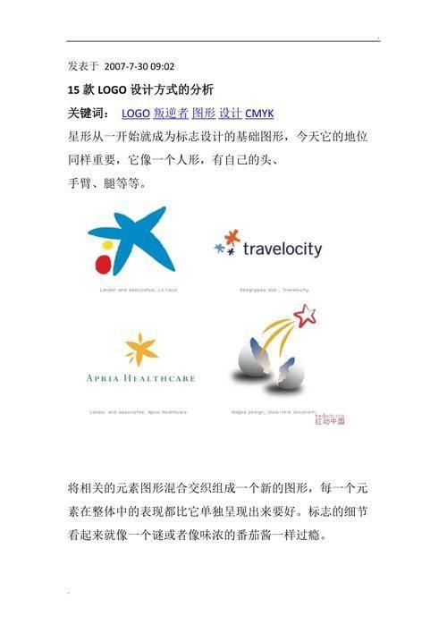logo怎么用: 掌握Logo设计的基本技巧和应用方法 - 京华手游网