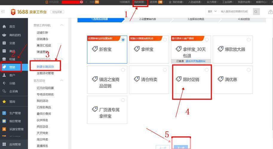 1688阿里巴巴批发网怎么进去