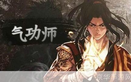 DNF男气功名字：探索男气功角色的魅力与战斗艺术