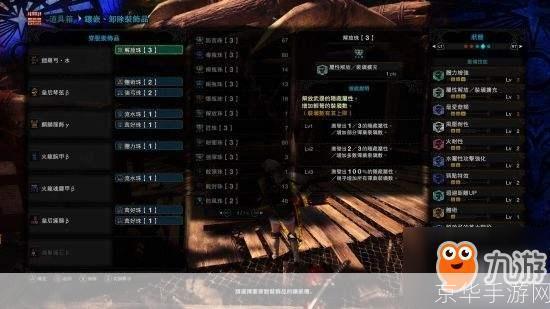 怪物猎人3全攻略：狩猎技巧、装备选择与任务指南