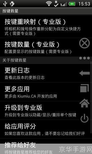 按钮救星怎么用: 按钮救星的使用方法详解