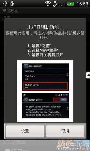 按钮救星怎么用: 按钮救星的使用方法详解