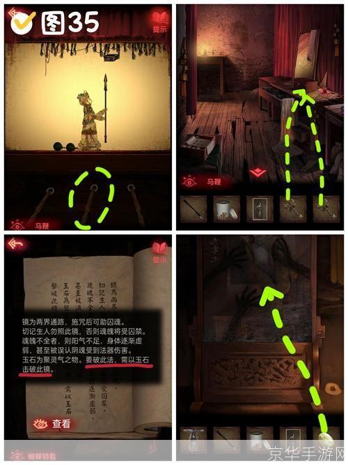 纸嫁衣2奘铃村全攻略大揭秘