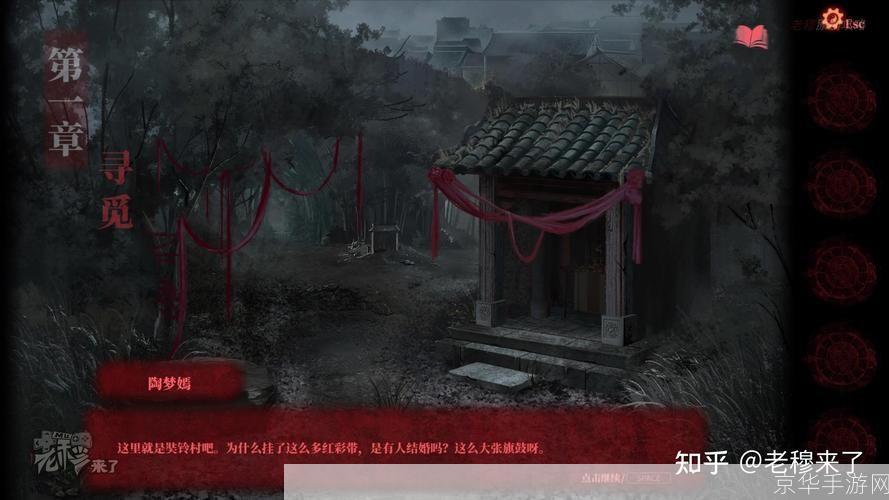 纸嫁衣2奘铃村全攻略大揭秘