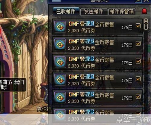 DNF游戏币交易平台：玩家间的虚拟市场