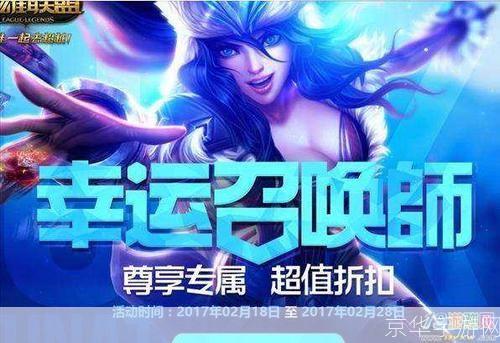 lol一折皮肤:LOL惊喜优惠：一折皮肤大放送！