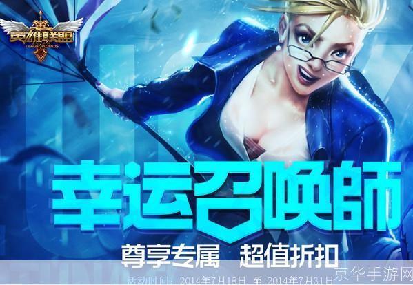 lol一折皮肤:LOL惊喜优惠：一折皮肤大放送！