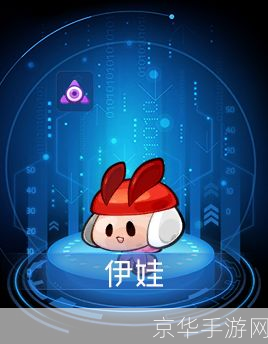 赛尔号伊娃探险之旅：揭开神秘星球的奥秘