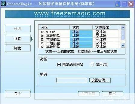 冰冻精灵的使用方法详解