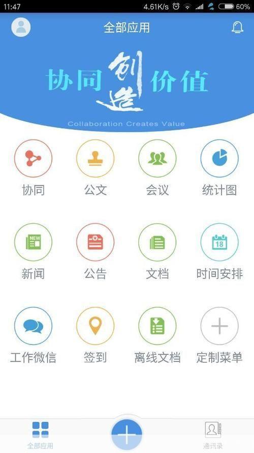 办公软件安装: 办公软件安装指南