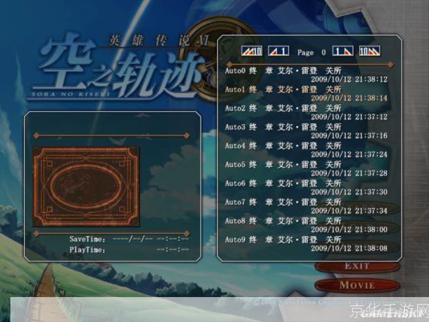 空之轨迹fc怎么安装: 详细步骤教你如何安装空之轨迹FC