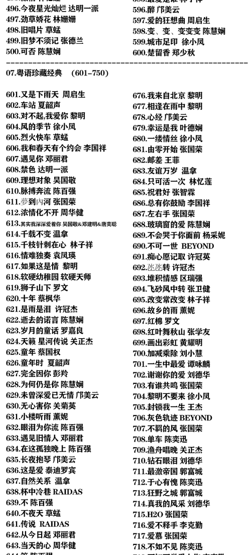 经典怀旧歌曲怎么安装: 怀旧经典歌曲的安装指南