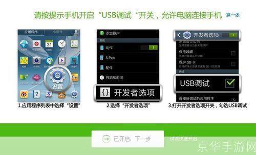 三星手机驱动怎么安装: 三星手机驱动安装教程